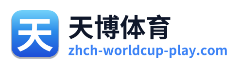 天博体育